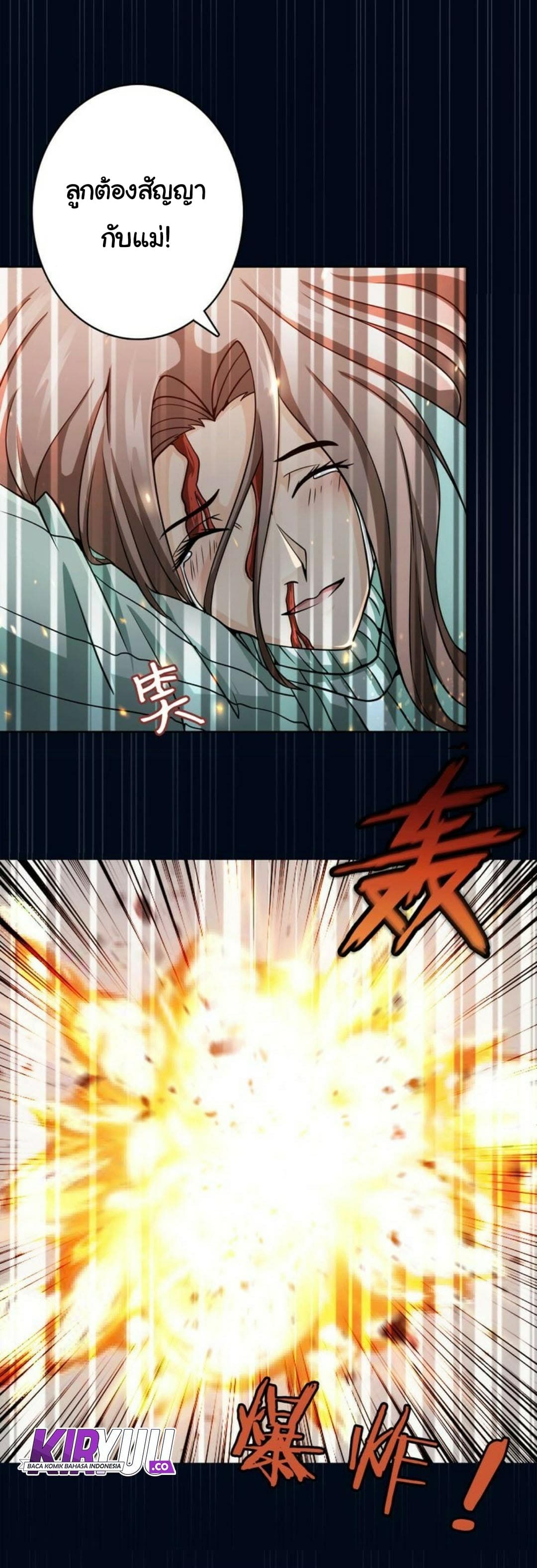 God Slayer page 26