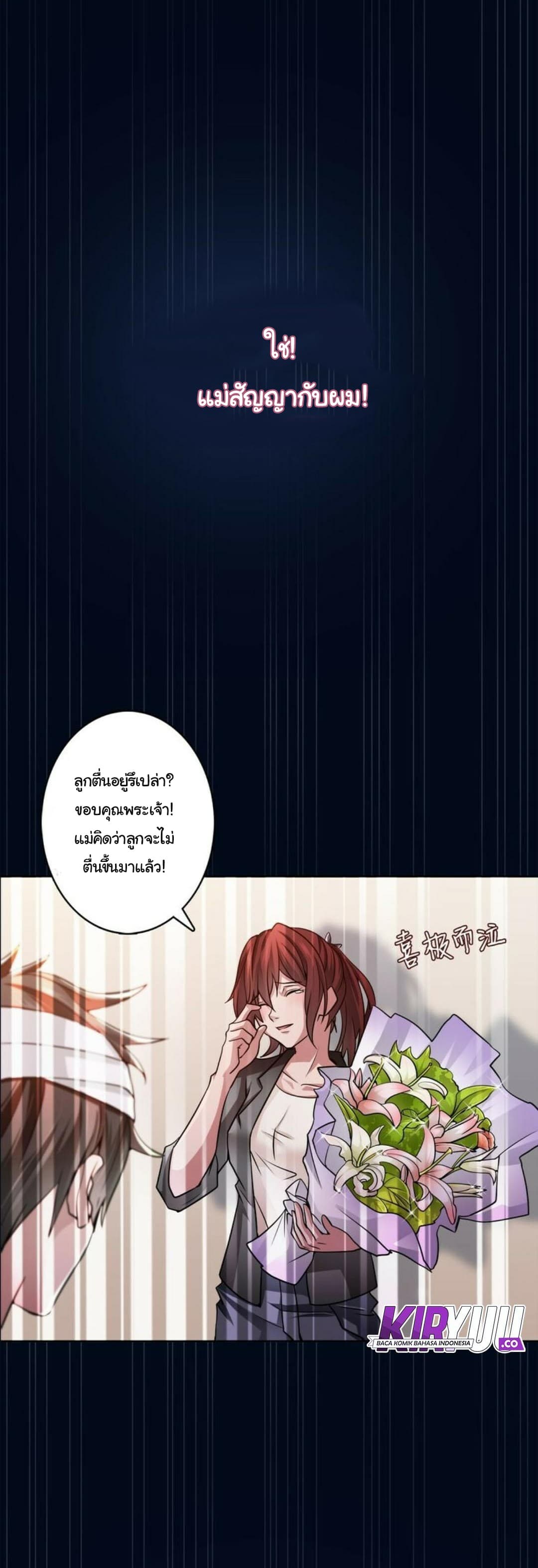 God Slayer page 28