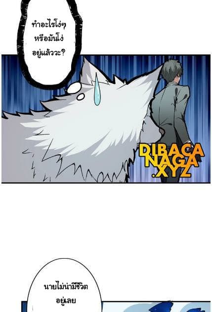 God Slayer page 3