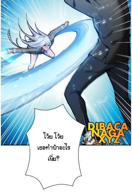 God Slayer page 7