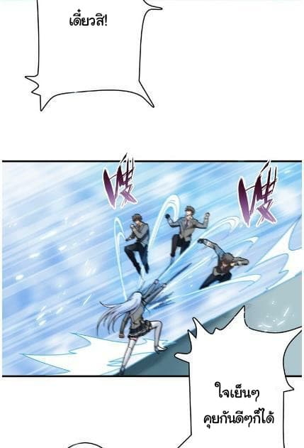 God Slayer page 14