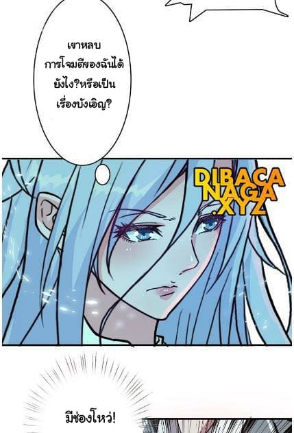 God Slayer page 15