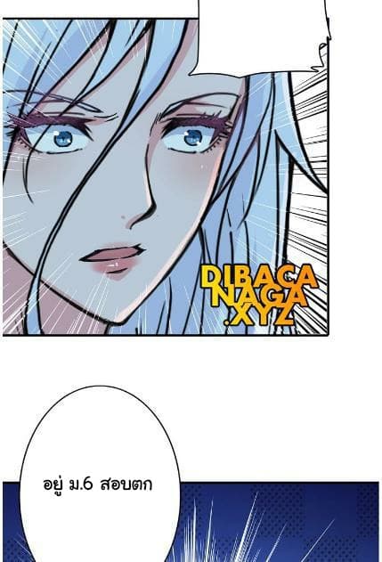 God Slayer page 19
