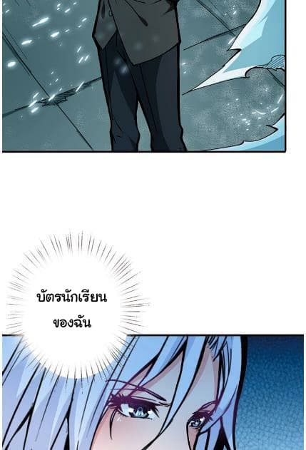 God Slayer page 24