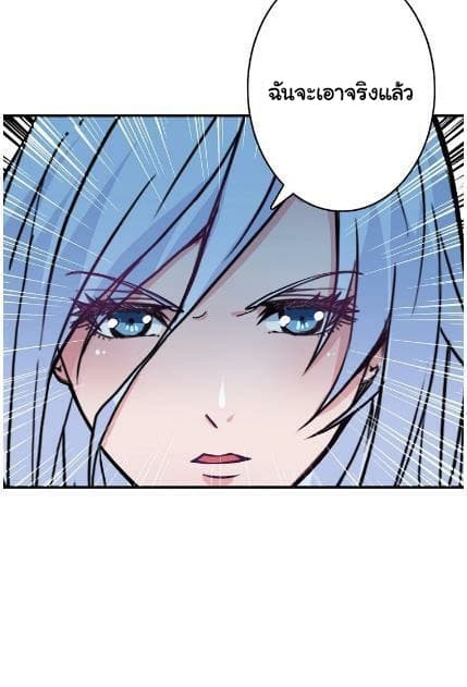 God Slayer page 29