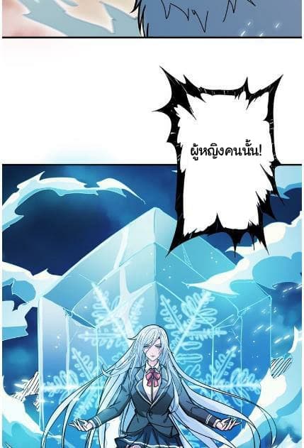 God Slayer page 31