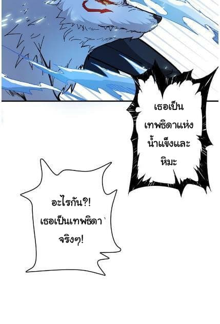 God Slayer page 34