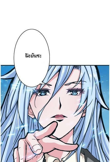 God Slayer page 35
