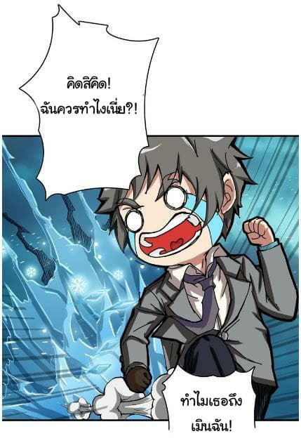 God Slayer page 43