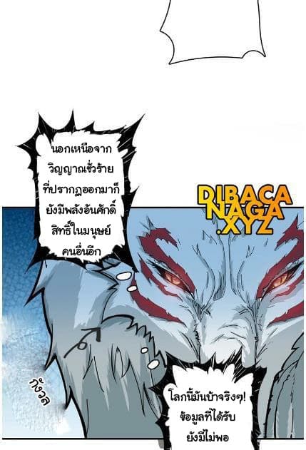God Slayer page 44