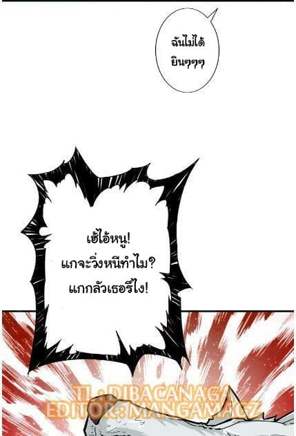 God Slayer page 46