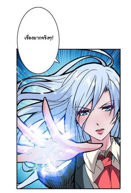 God Slayer page 2