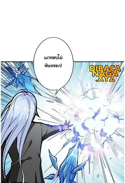 God Slayer page 3