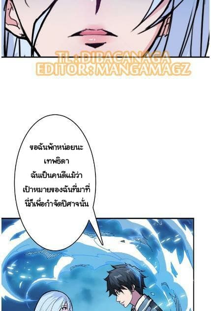 God Slayer page 11