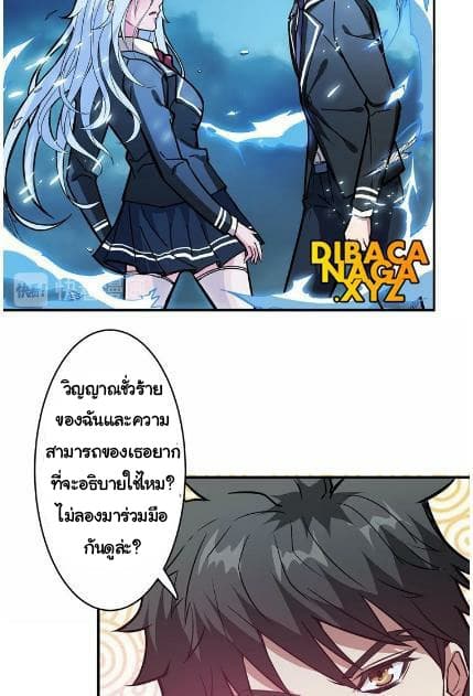 God Slayer page 12