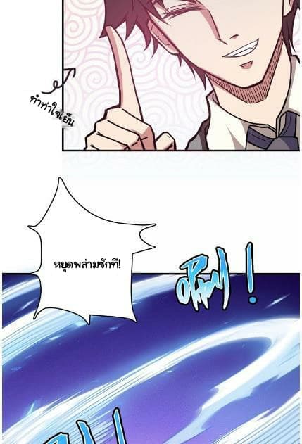 God Slayer page 13