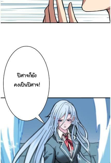 God Slayer page 15
