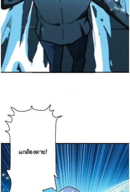 God Slayer page 17