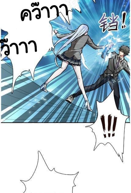 God Slayer page 20