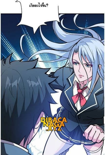 God Slayer page 21