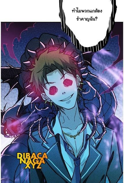 God Slayer page 23