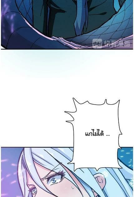 God Slayer page 24