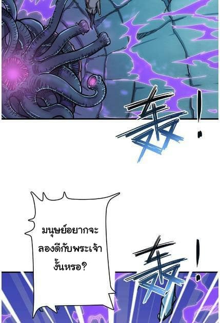 God Slayer page 27