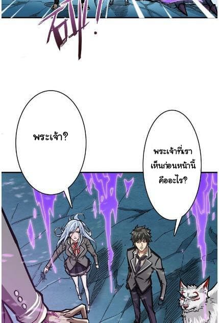 God Slayer page 29