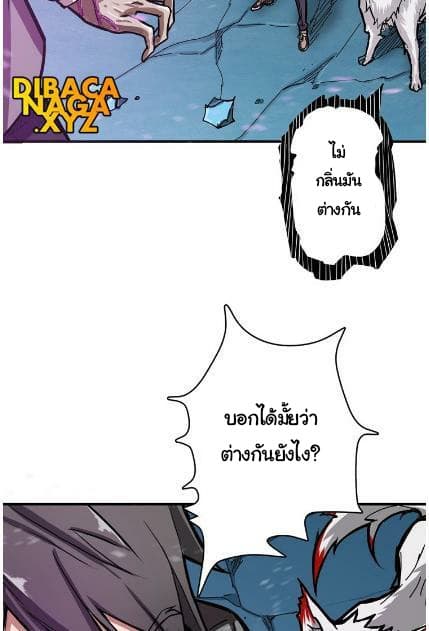 God Slayer page 30