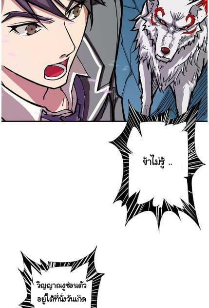 God Slayer page 31