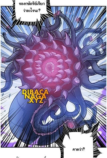 God Slayer page 32