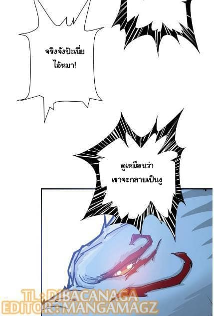 God Slayer page 33