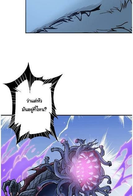 God Slayer page 34