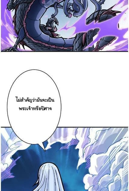 God Slayer page 35