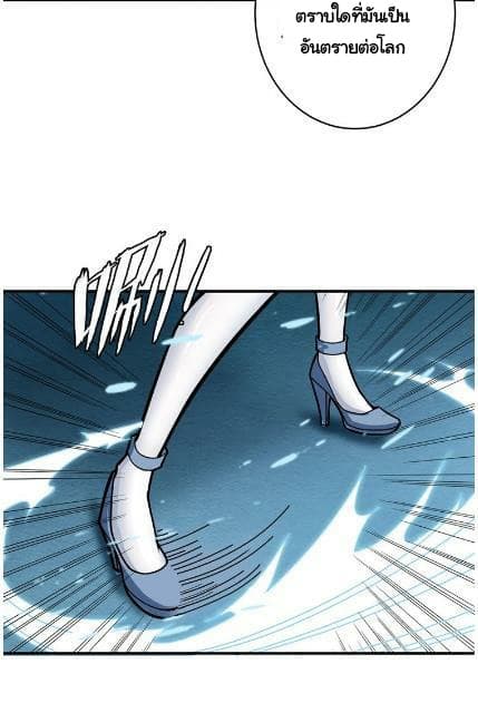 God Slayer page 37