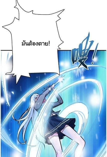 God Slayer page 39