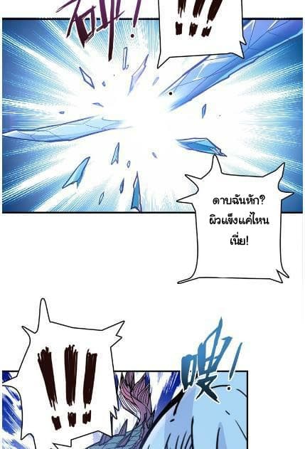 God Slayer page 42