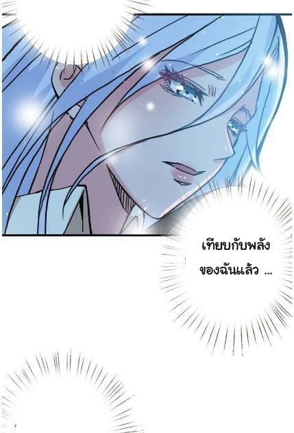 God Slayer page 48