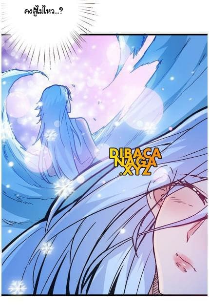 God Slayer page 49