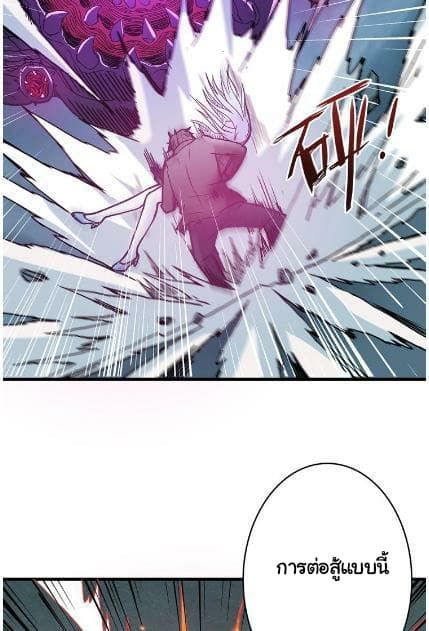 God Slayer page 54