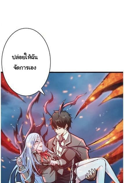 God Slayer page 56