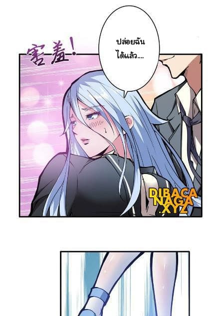 God Slayer page 2