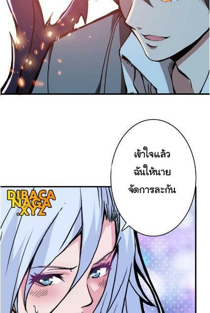 God Slayer page 4