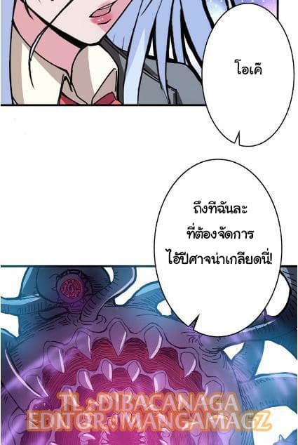 God Slayer page 5
