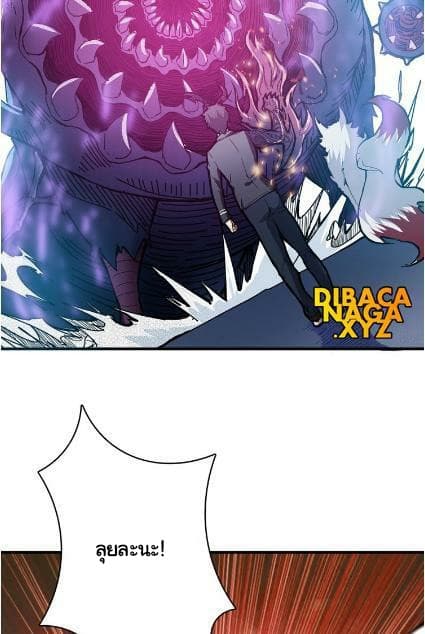 God Slayer page 6