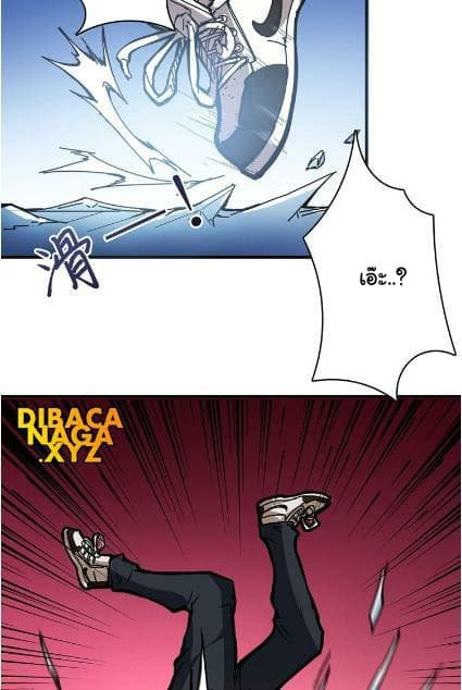 God Slayer page 8