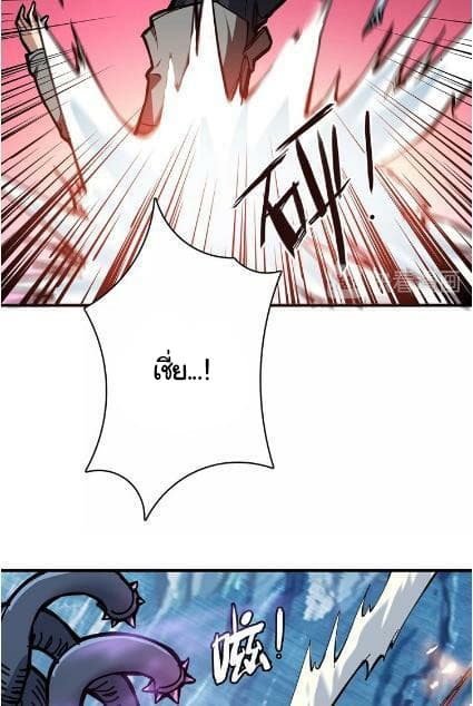 God Slayer page 9