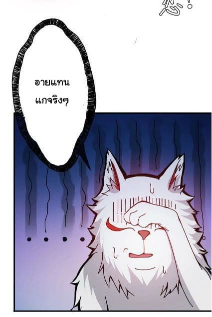 God Slayer page 13
