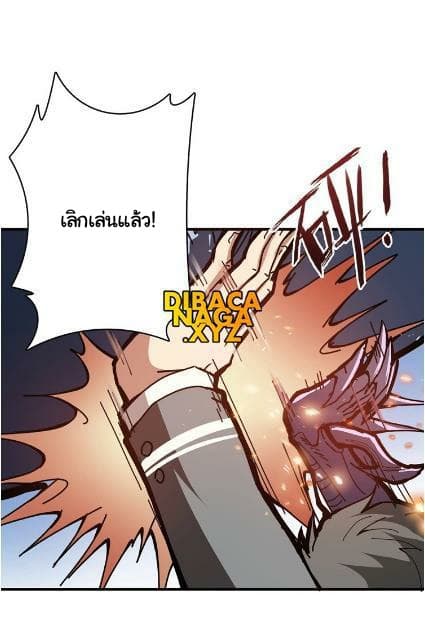 God Slayer page 14