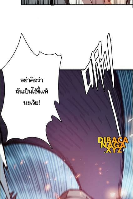 God Slayer page 16